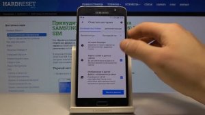 Как почистить историю браузера на Samsung Galaxy J5 (2016) — Освобождение памяти