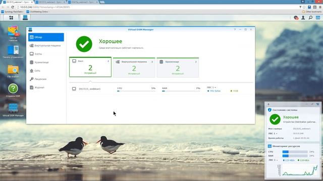 Synology виртуализация - DSM 6.0: как настроить виртуальную OC DSM смотреть онлайн