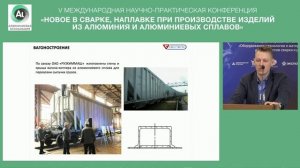 Применение сварки трением с перемешиванием в промышленности
