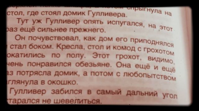 Путешествия Гулливера. смотреть онлайн