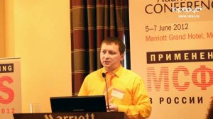 I конференция института Адама Смита - МСФО в России