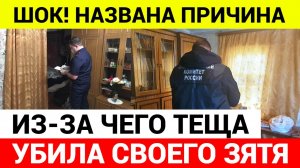 Женщина набросилась на зятя из за свадьбы