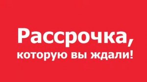 Как оформить в рассрочку в М видео