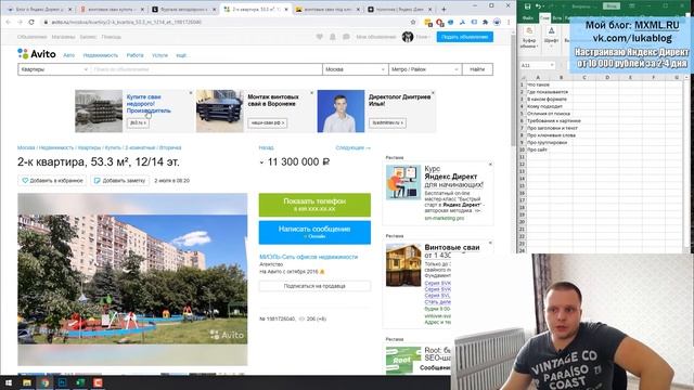 Что такое РСЯ? Фатальные ошибки и самые важные вещи в настройке. смотреть онлайн