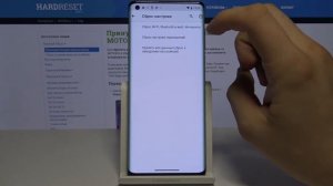 Как восстановить заводские установки на Motorola Edge — Заводской сброс через настройки