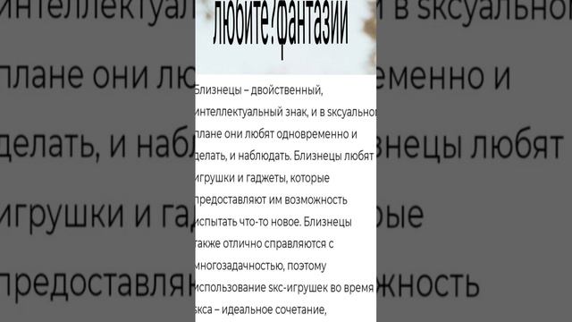 ?знаки зодиаков  фантазии? #нумерологияцифр #shortsvideo #эзотерика