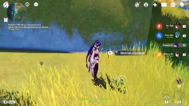 Путешествие в Разлом: Загадка Усатого Красавца [Genshin Impact 2.6] смотреть онлайн