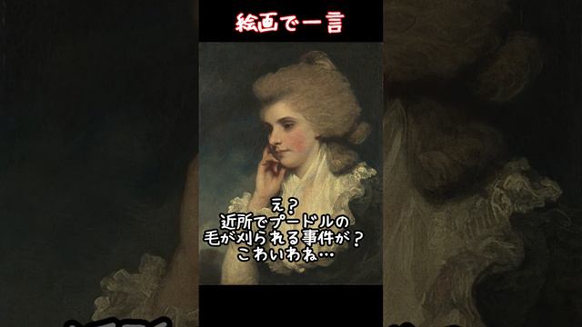 絵画で一言　その132