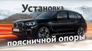 BMW X3 стал еще комфортнее. Установили 2 поясничные опоры менее, чем за 2 часа! [КРЕСЛА ОТ BMW 2021]