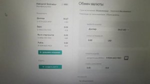 Вывод средств c kryptex на advcash кошелёк.