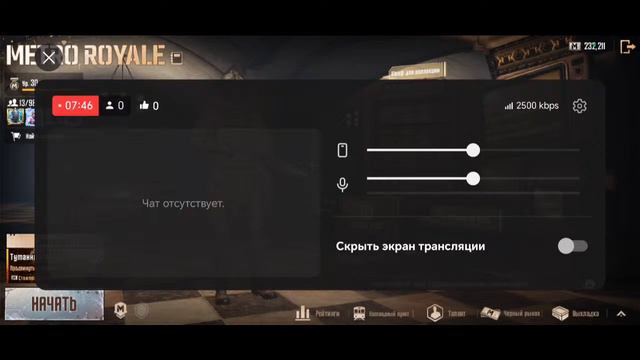 Играем в режим Штурм| Метро Рояль смотреть онлайн