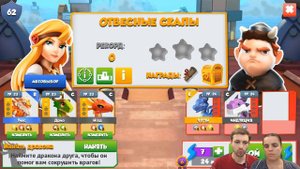 БолтушкА и ПРоХоДиМеЦ Защищают Свой ДРАКОНЬИЙ КЛАН! #143 - игра Легенды Дракономании