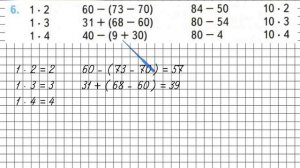 Страница 60 Задание 6 – Математика 2 класс (Моро) Часть 2