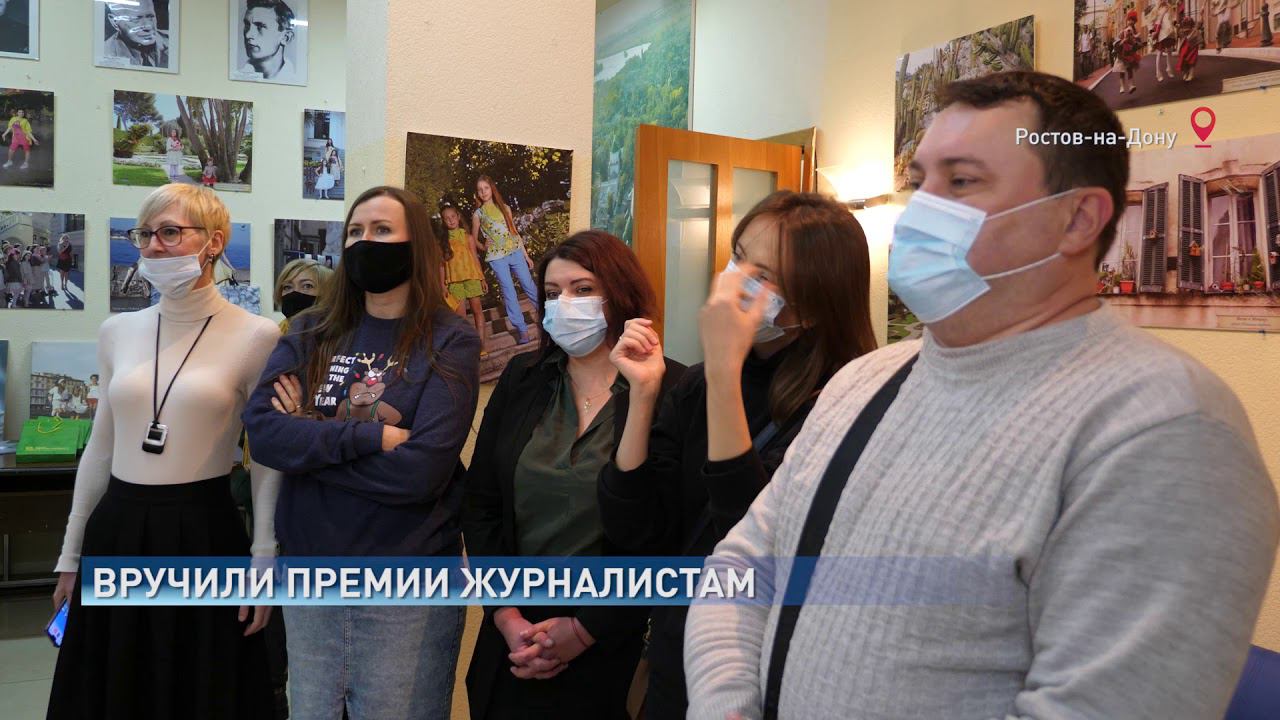 ВРУЧЕНИЕ ПРЕМИЙ ЖУРНАЛИСТАМ