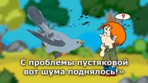 Кукушка//Детские христианские песни караоке