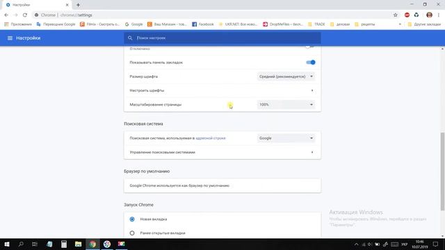 Как установить автоперевод в гугл хром