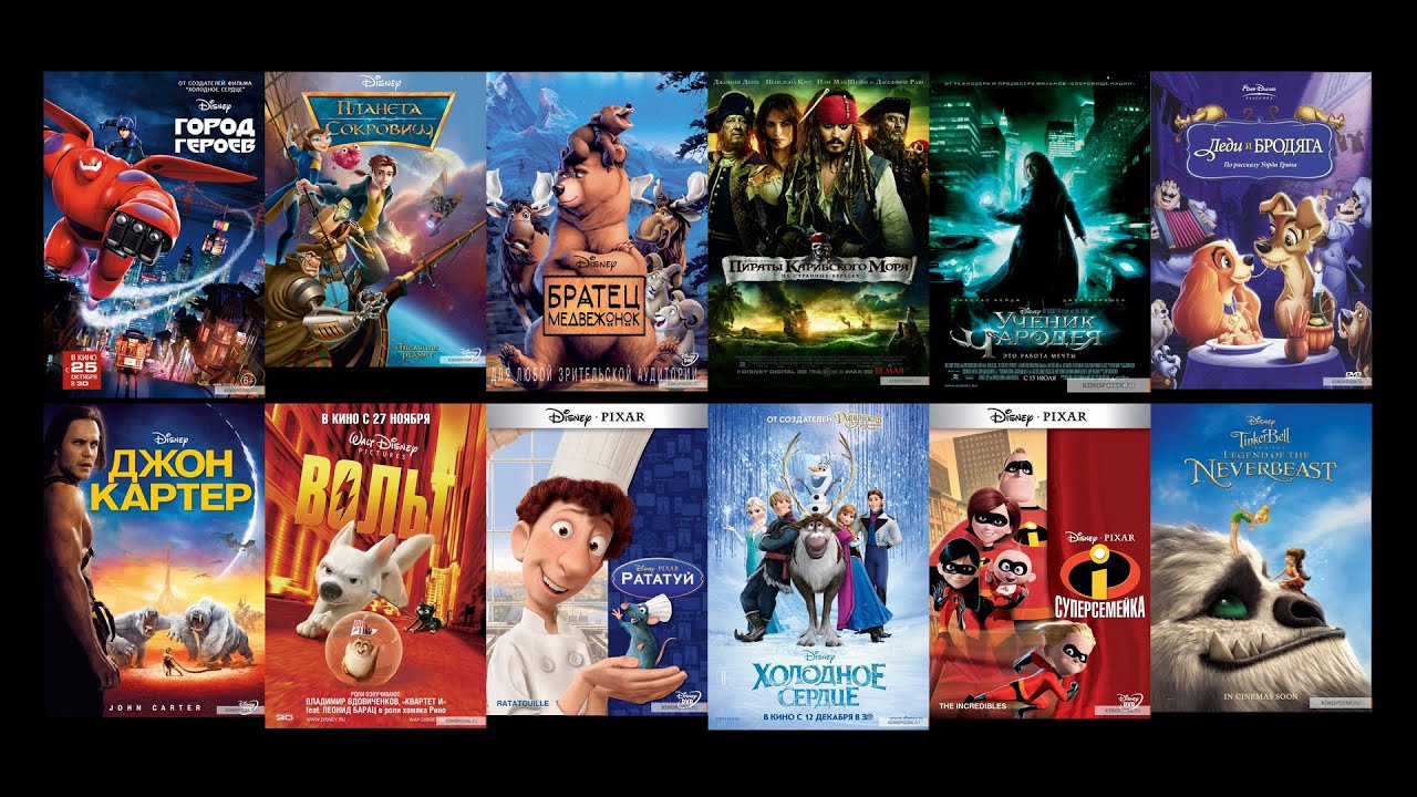 15 фильмов Дисней, которые стоит посмотреть