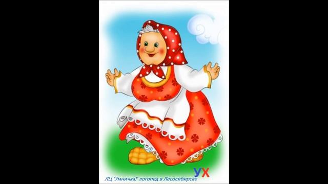 3. Звук Х. Автоматизация звука Х в конце слова. смотреть онлайн