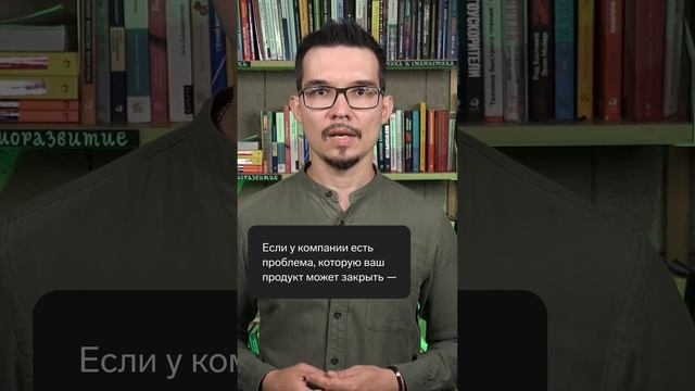 #Shorts Как менеджеру холодных продаж не бояться звонить. смотреть онлайн