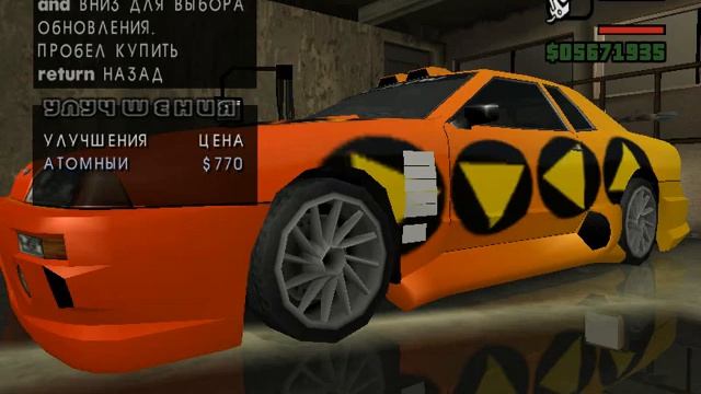 тюнинг -- elegy в gta san andreas смотреть онлайн