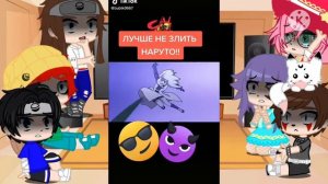 [[реакция персов Наруто на него]] (3 часть)