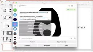 Controller Bot в Telegram как подключить и пользоваться