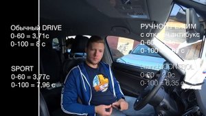 Stage 1 KODIAQ 2.0TSI отзыв владельца о машине, разгон 0-100