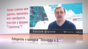 Горизонты 2020: итоги форума