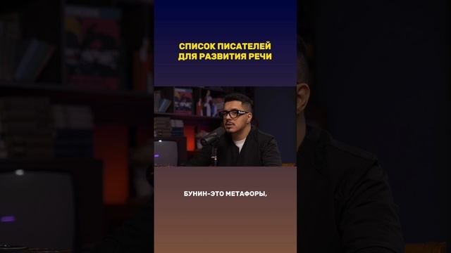 СПИСОК ПИСАТЕЛЕЙ