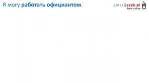 Польский язык. Курс А2. Урок 11