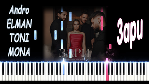 Andro, ELMAN, TONI, MONA - Зари | PIANO COVER | КАВЕР НА ПИАНИНО