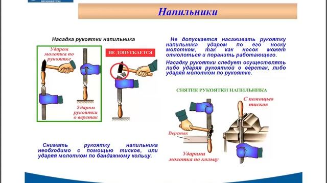 2 6 Презентация Слесарный ручной инструмент ПАО Славнефть