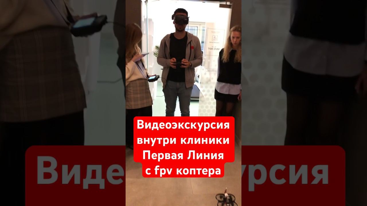 #видеоэкскурсия #маркетинг #видеодлябизнеса #презентационноевидео #pr #b2bмаркетинг #fpv #smm
