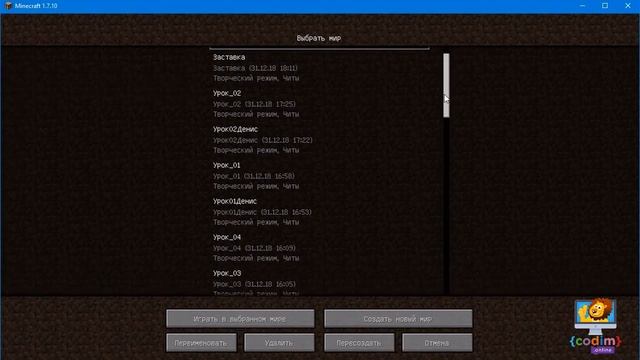 #Майнкрафт для 5-6 лет. Урок 3.7 - Лабиринт. #Codim_online, школа программирования для детей смотреть онлайн