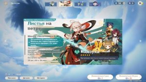 КАДЗУХА!!!/Крутки Кадзухи/Genshin Impact