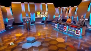 03. Своя игра. Еловенко - Злобина - Ромашко (28. 01. 2023)