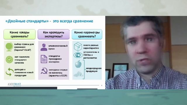 Сессия 2.2. ФАС vs НДК: на страже конкуренции или потребителя? Антимонопольный форум 2021 смотреть онлайн