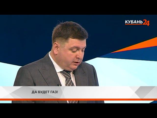 Краснодаргоргаз директор. Директор краснодаргоргаз. Генеральный директор краснодаргоргаз. Краснодаргоргаз логотип. Краснодаргоргаз фото.