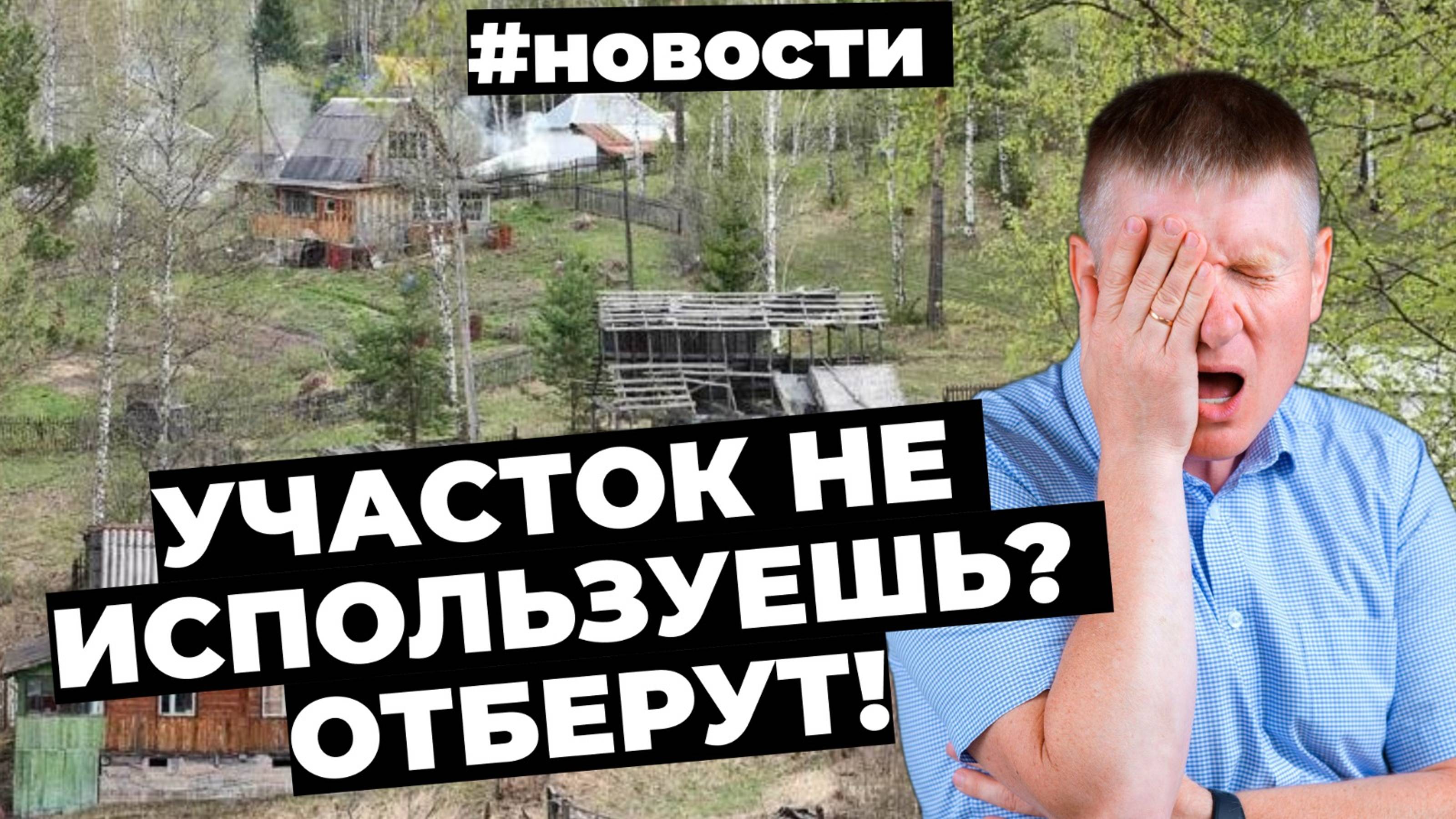 Ключевая 19%, алгоритм изъятия не используемых участков , it ипотека рухнула в 17 раз.