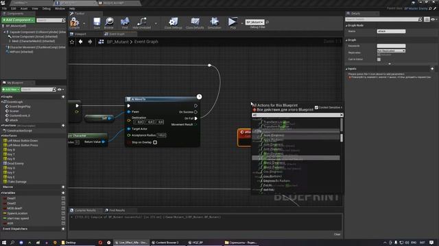 UE4 - AI Enemy Моб Монстр Вариант 1 смотреть онлайн
