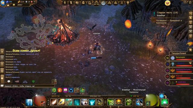 Drakensang Online: Акция Новолуние! Теперь любимая (нет) смотреть онлайн