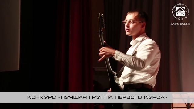 День студента АмГУ 2015 смотреть онлайн