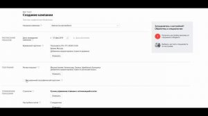 Настройка Яндекс Директ #2 Настройка региона показов, География показов