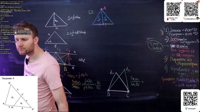 Это будет на ЕГЭ2024!  ТЕОРИЯ по планиметрии с 0 до ЕГЭ