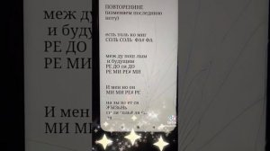 МИГ Есть только миг за него и держись песня из фильма Земля Санникова ноты как играть на пианино