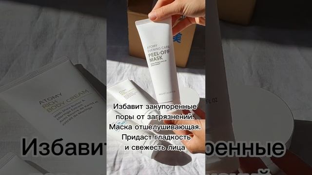 Обзор посылки из Атоми. смотреть онлайн