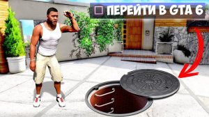 Я РАЗРУШИЛ 20 МИФОВ В ГТА 5!