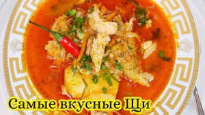 Щи с квашеной капустой. Рыбные ЩИ, цыганка готовит. Gipsy cuisine.