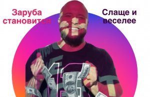 Никто не смог