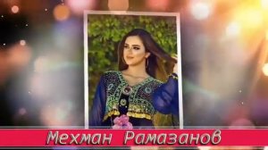 "Мехман Рамазанов и Гюльнара,( Йызда игид) " Цахурская песня.